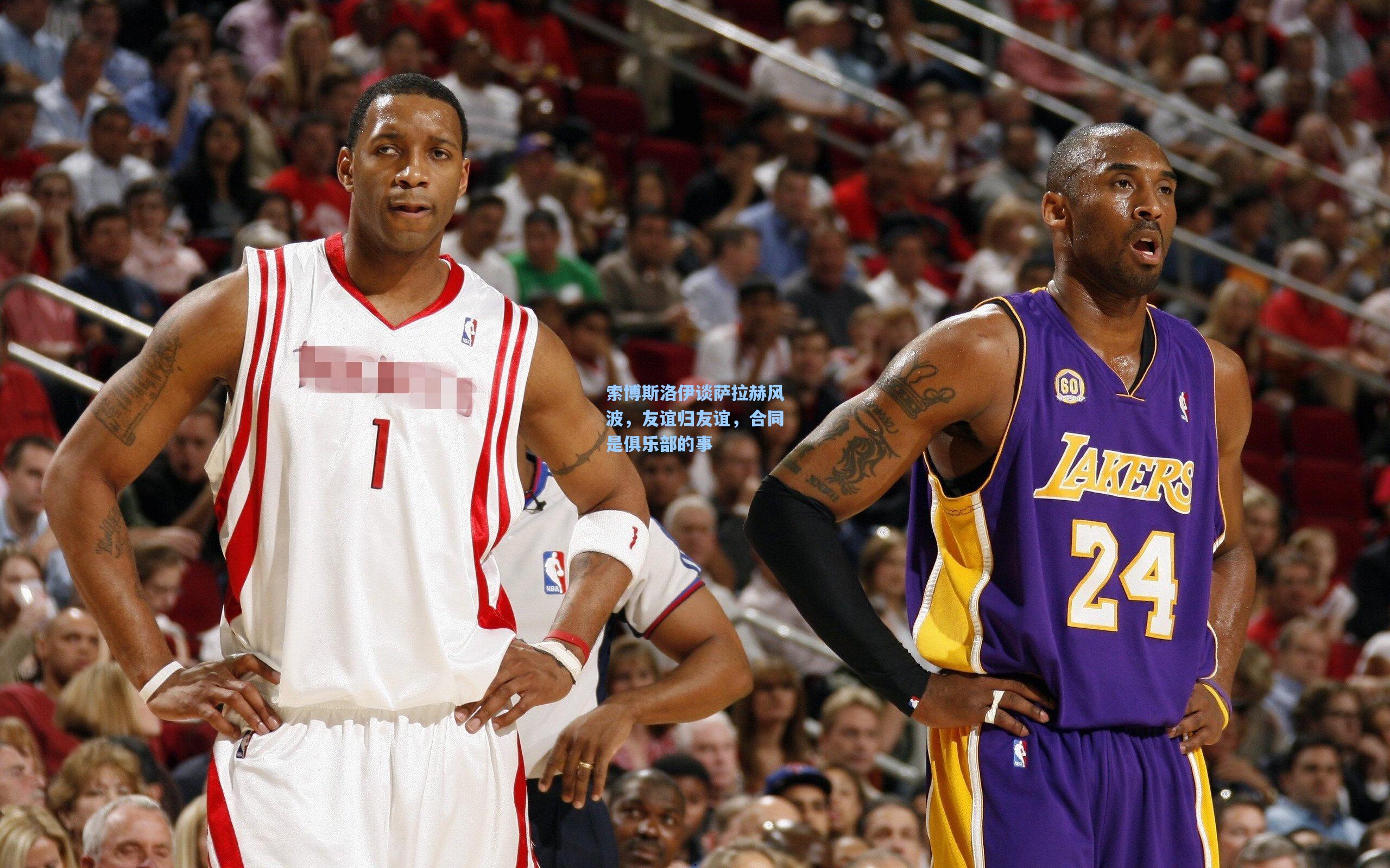 索博斯洛伊谈萨拉赫风波，友谊归友谊，合同是俱乐部的事