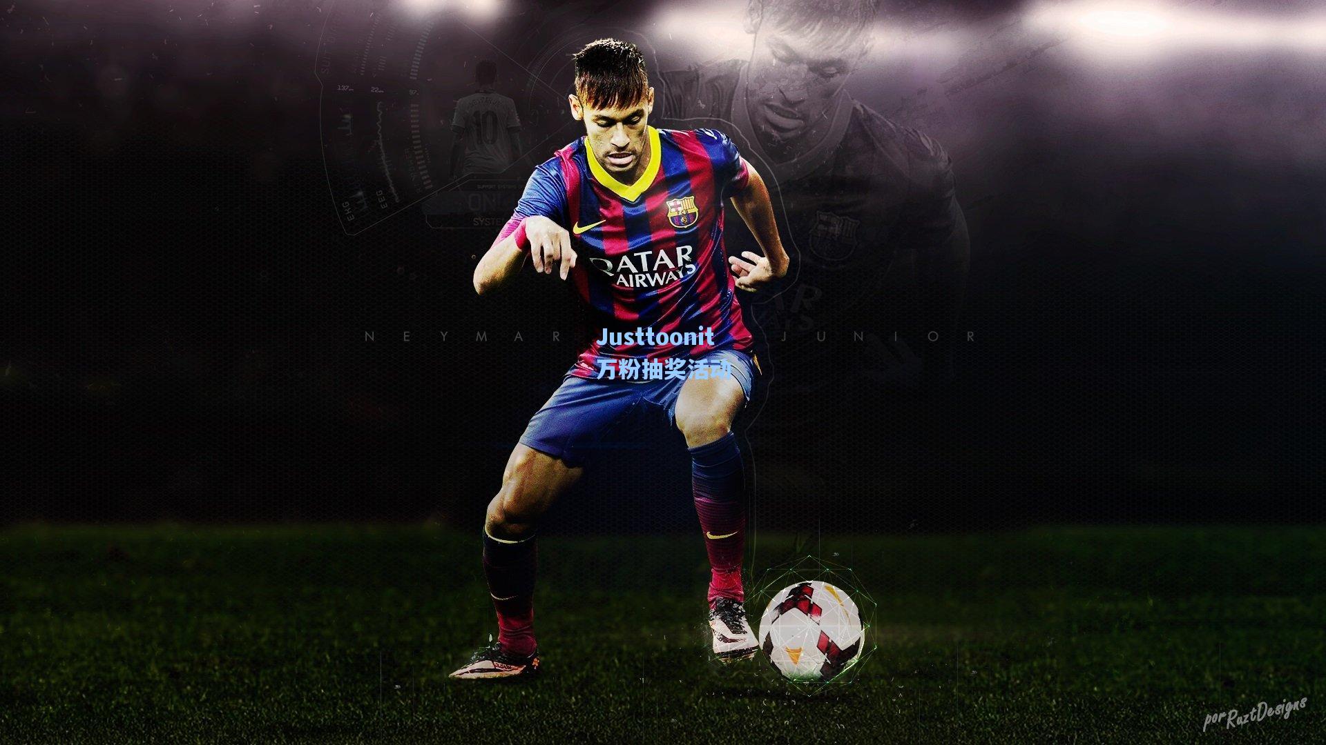 Justtoonit万粉抽奖活动